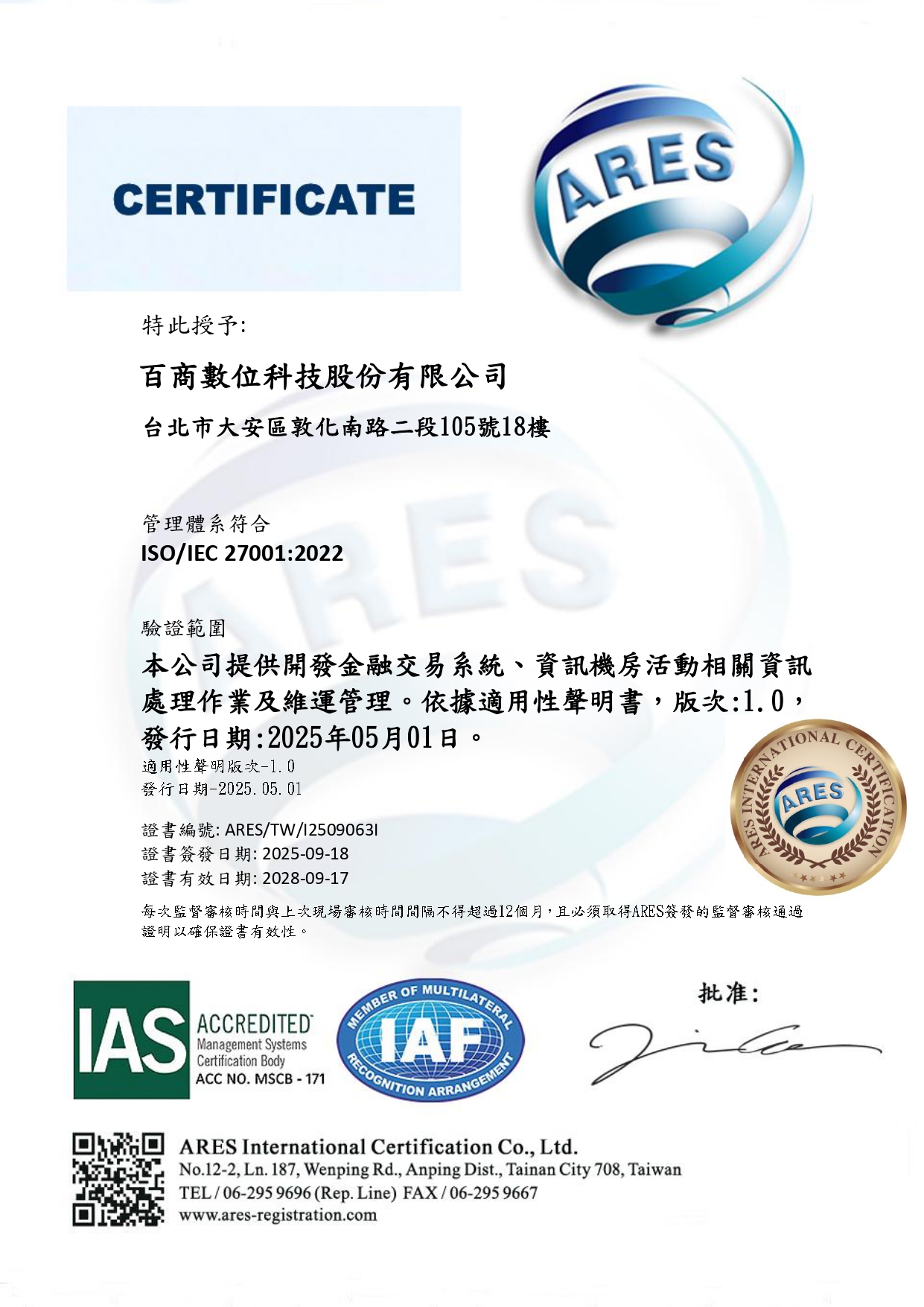 ISO27001