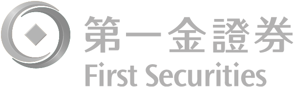 第一金證券