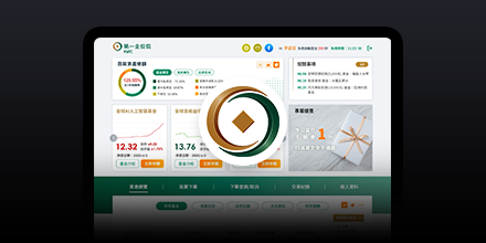 第一金投信EC