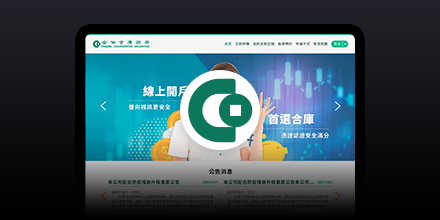 合庫金證券-定期定額