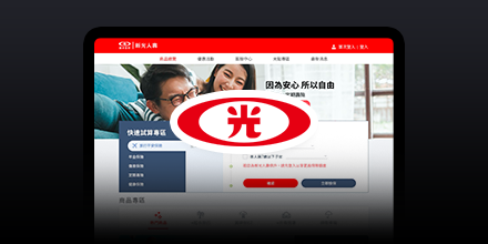 新光人壽