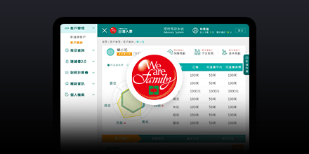台灣人壽 保險理財規劃系統