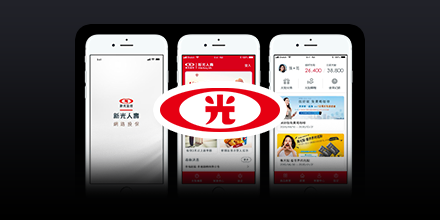 新光人壽APP