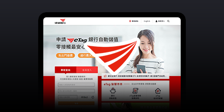 遠通電收
