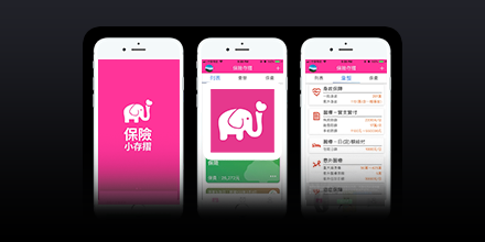 保險小存摺APP