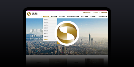 兆豐證券-形象官網