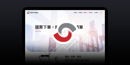 國票綜合證券-Python API平台