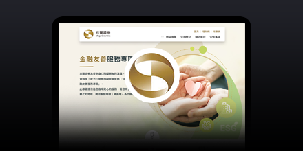 兆豐證券-金融友善服務專區