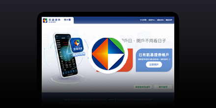 凱基證券-快e開