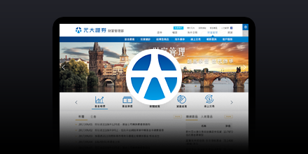 元大財富管理