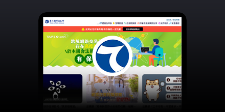 期交所-反詐騙專區