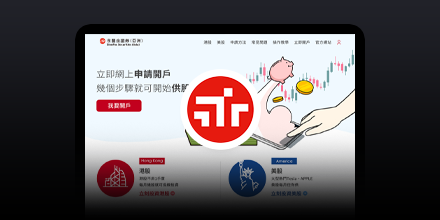 永豐金證券(亞洲)-定期定額