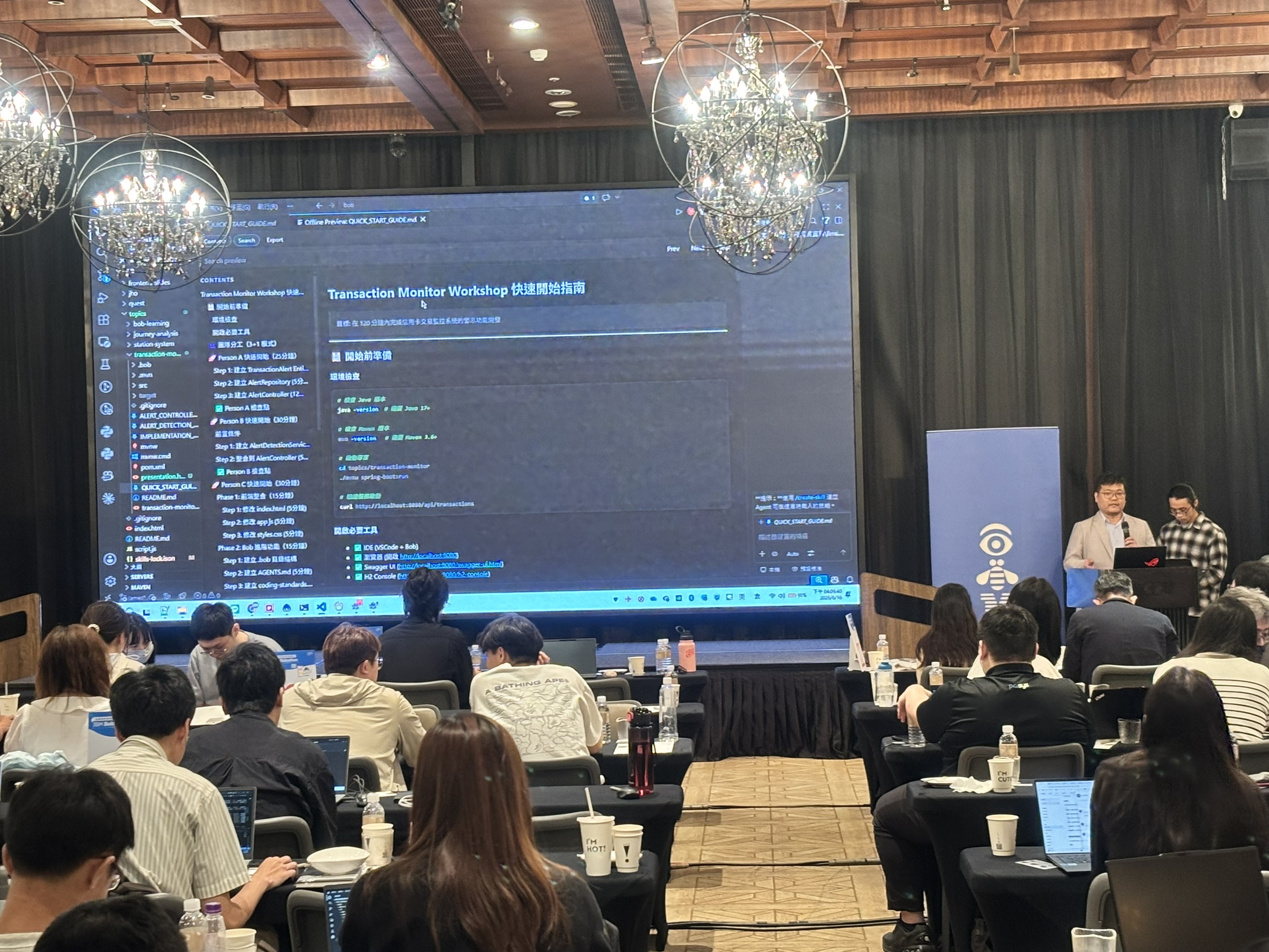 From 5 Days to 40 Minutes! MDBS Invited to IBM Hands-on Experience Camp, Demonstrating the Efficiency of AI in Real-World Implementation