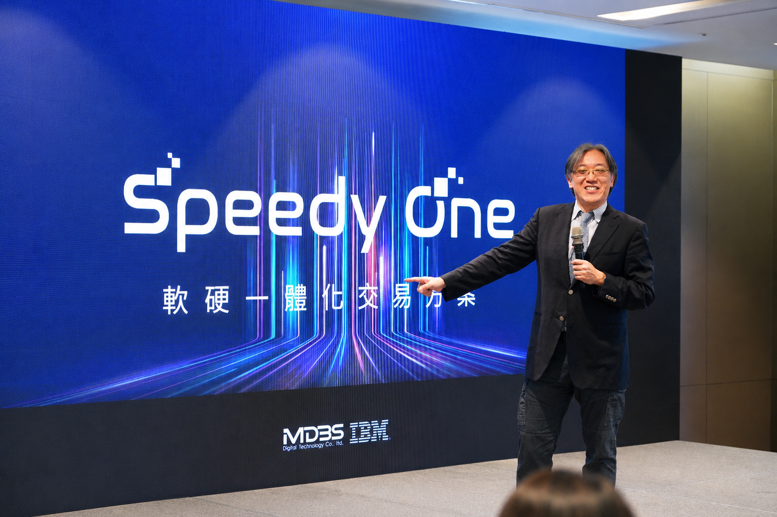 Celebrating Speedy’s 20th Anniversary: MDBS Integrates IBM LinuxONE and Officially Launches the New SpeedyOne