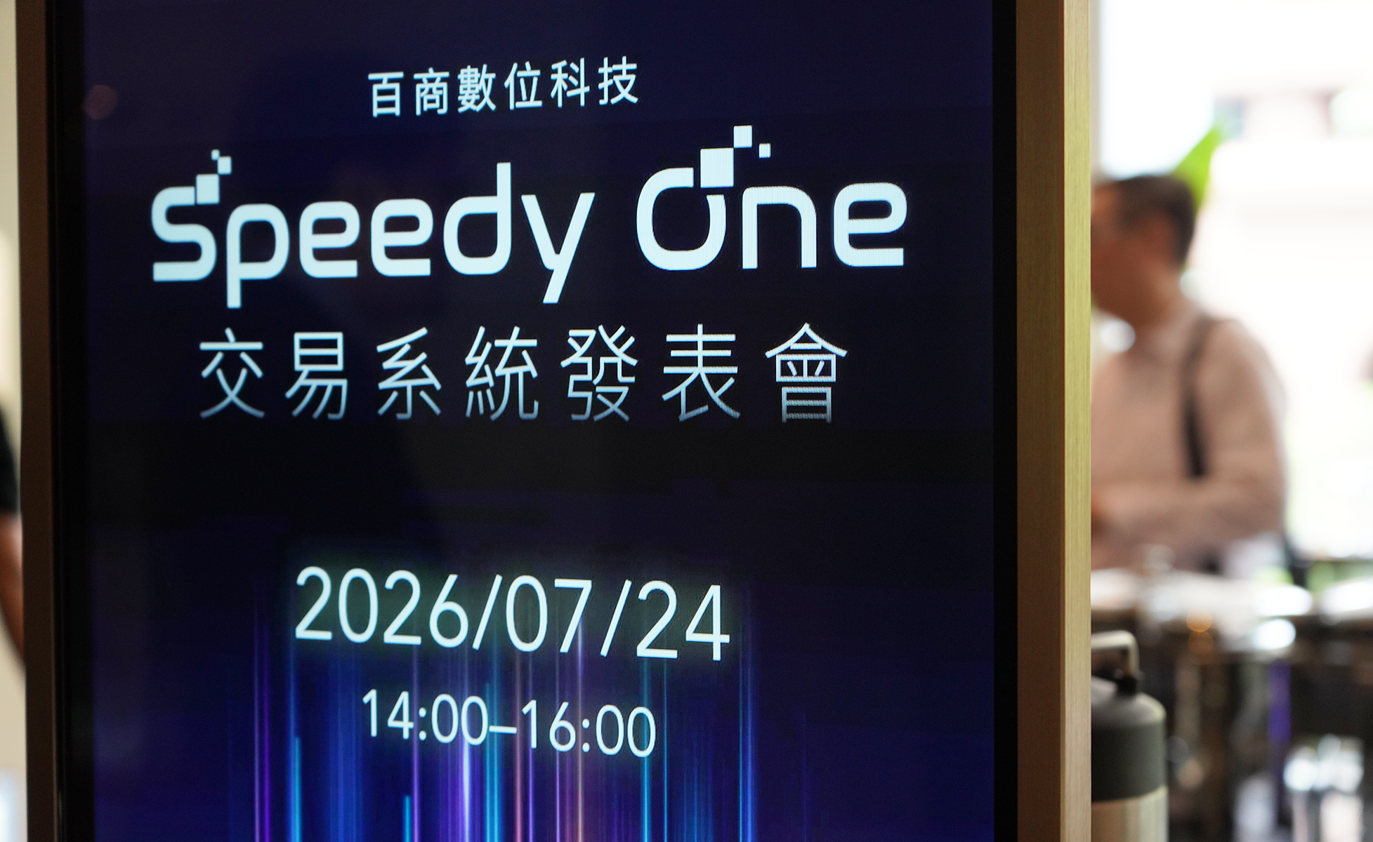 Say Goodbye to One System per Server: SpeedyOne Transforms Financial Trading System Deployment